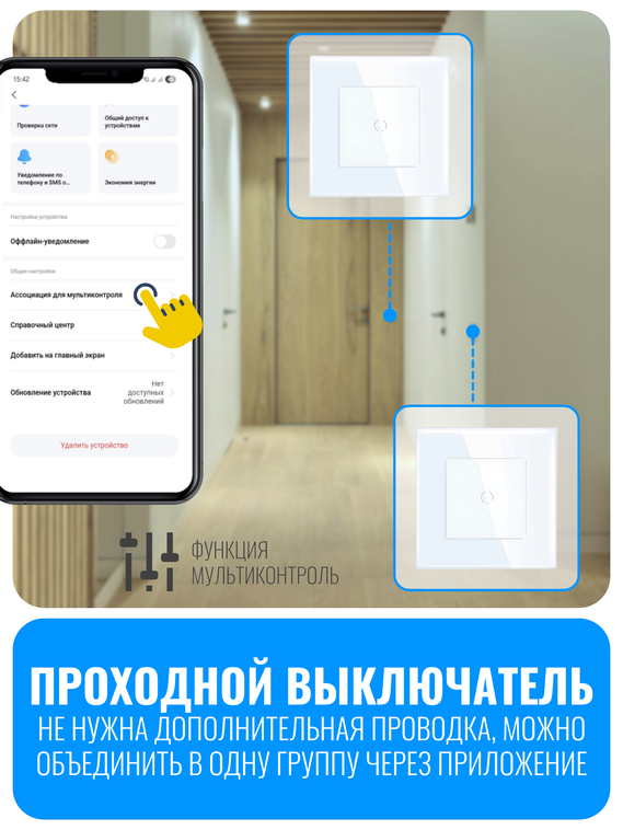 Умный сенсорный Wi-Fi выключатель Smart Aura серия Classic без рамки