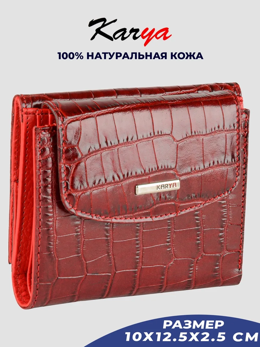 Кошелек кожаный