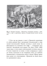 Прометей. Кэрол Догерти. ПРЕДЗАКАЗ 15% До 23.12.2025