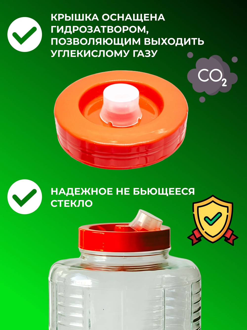 Банка "Prestige" стеклянная 12 л с крышкой и гидрозатвором