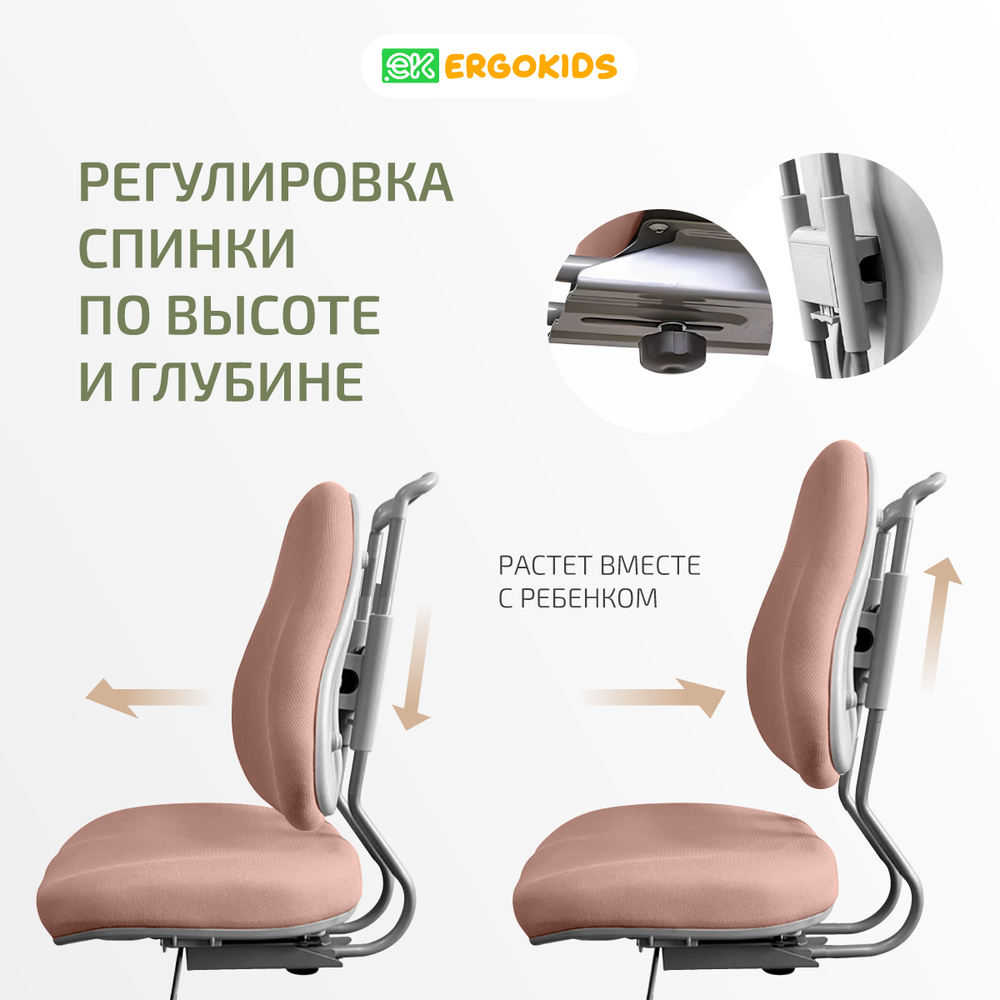 Стул для школьника Ergokids Columbia