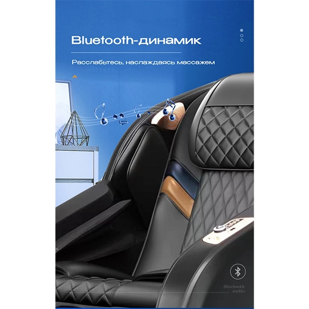 Массажное кресло Meridien Tasmania