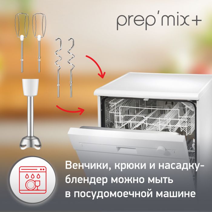 Ручной миксер Moulinex Prepmix+ HM462110