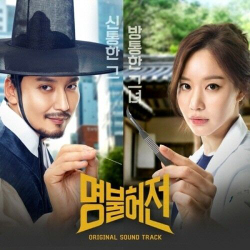 Альбом Live Up To Your Name DR.HEO tvN Drama OST