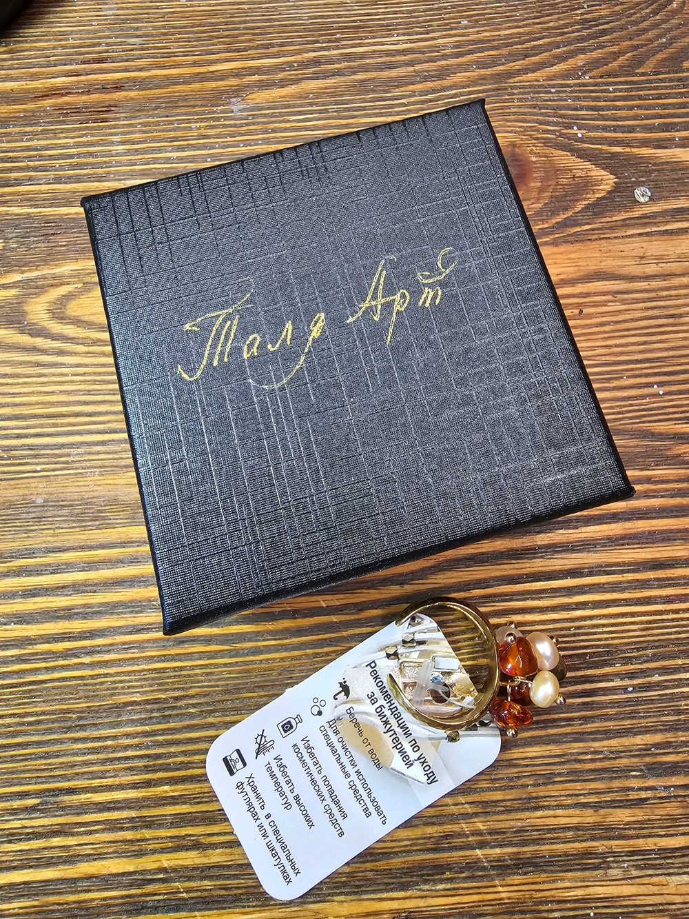 Кольцо авторское с культивируемым жемчугом и натуральными камнями "Янтарь"