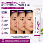 АЗЕЛОДЖИ 15% гелі