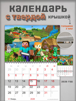 Настенный отрывной календарь Minecraft