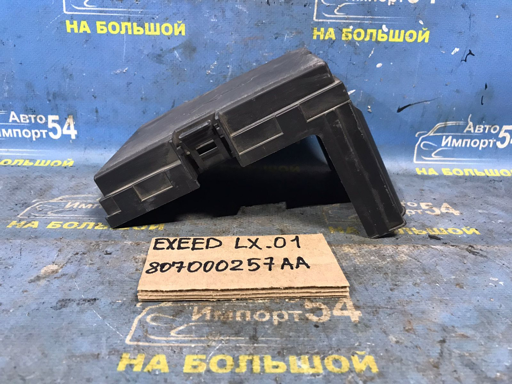 Блок предохранителей подкапотный EXEED LX 2021-2024