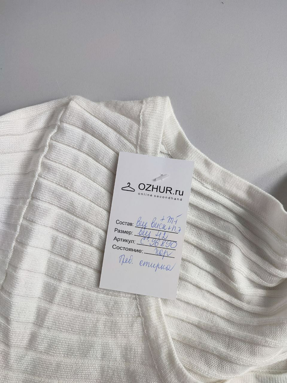 Джемпер с вискозой в полоску 42 размер