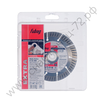 FUBAG Алмазный отрезной диск Stein Extra D125 мм/ 22.2 мм по камню