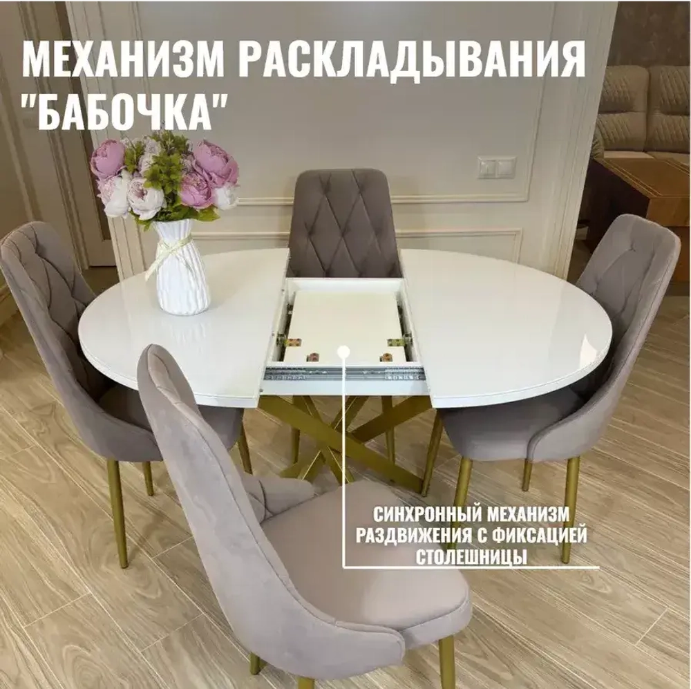 Обеденная группа Лакшери белый