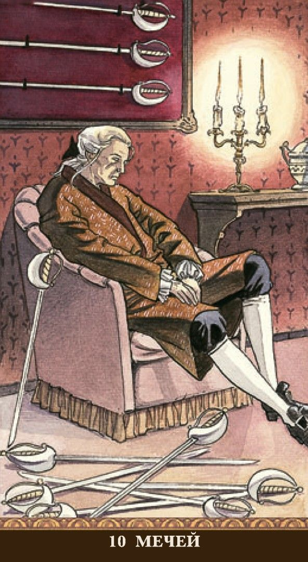 Таро Казановы (RUS), без рамки