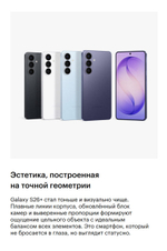 Samsung Galaxy S26 Plus Blue