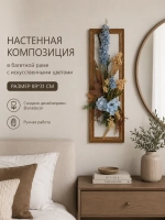 Искусственные цветы для декора