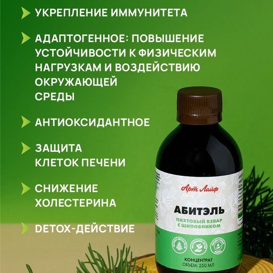 Взвар "Абитель"