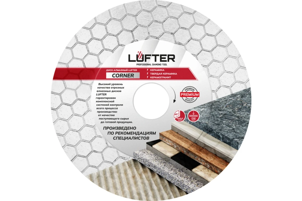 VERTEX Диск алмазный LUFTER CORNER 125мм*1,6мм*25мм (сплошной по керамике)
