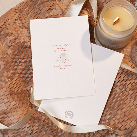 Открытка "Укутаться" 💌