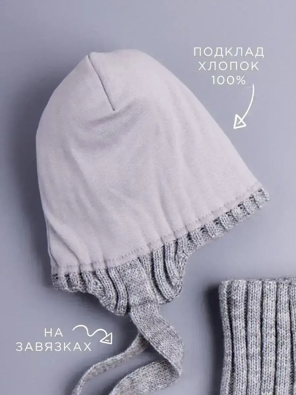 Шапка осенняя детская на завязках и снуд