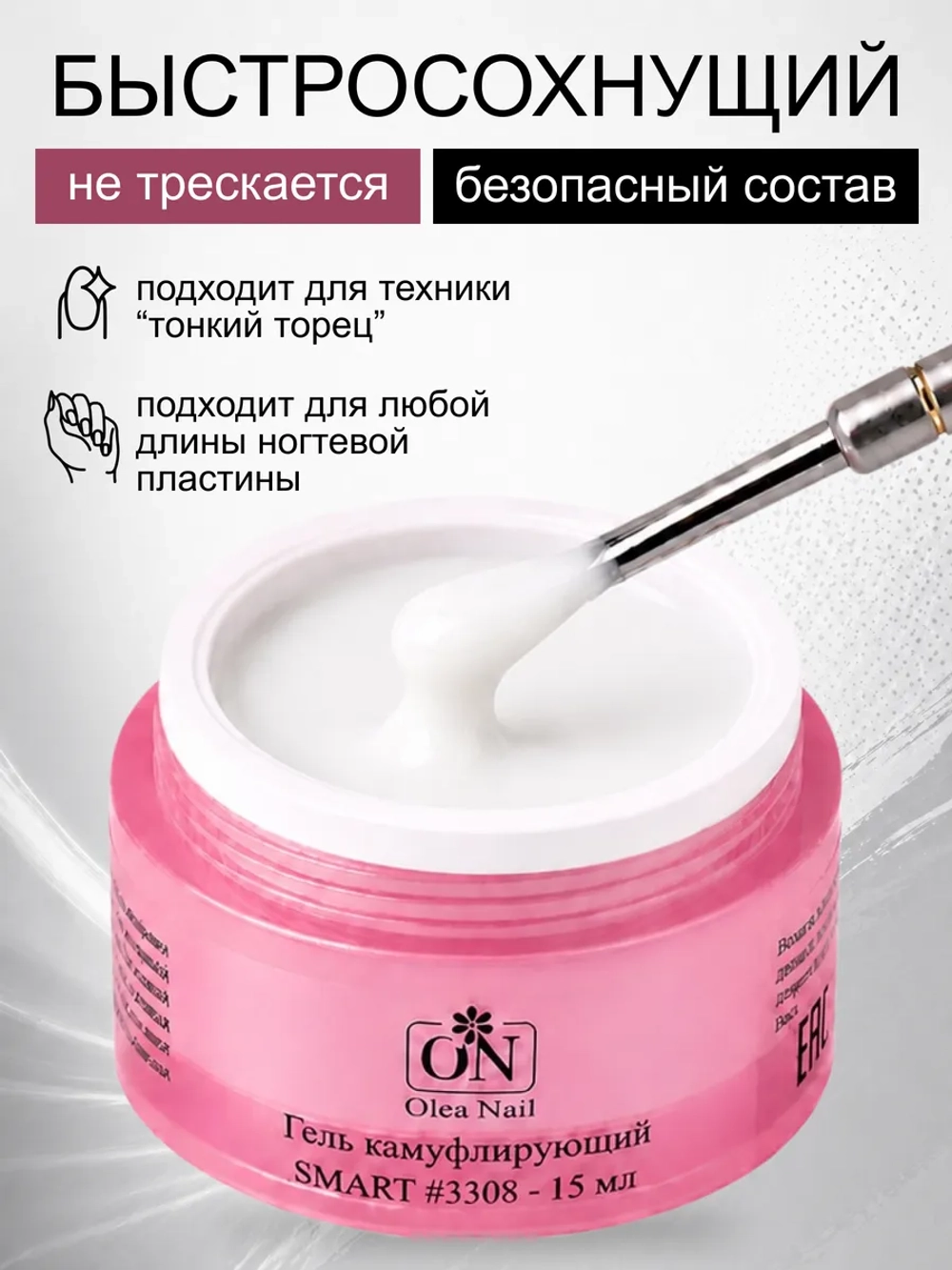 Гель для моделирования и наращивания ногтей
