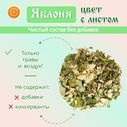 Яблоня цвет / цвет с листом.