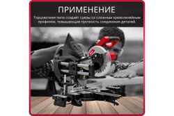 Торцовочная пила WORTEX MS 2116-1 LM 0329126