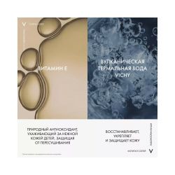Vichy Capital Soleil Детский солнцезащитный спрей-вуаль анти-песок для лица и тела SPF 50+, 200 мл