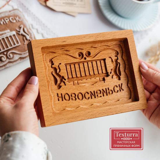 Пряничная форма Новосибирск