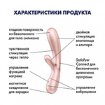 Вибратор с подогревом Satisfyer Hot Lover, бежевый