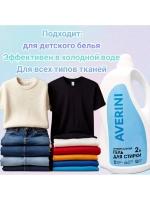 Гель для стирки 4 литра универсальный