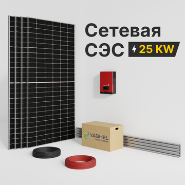 Сетевая солнечная электростанция 25кВт «ГРИД-СОЛАР 25К», фото №970482950