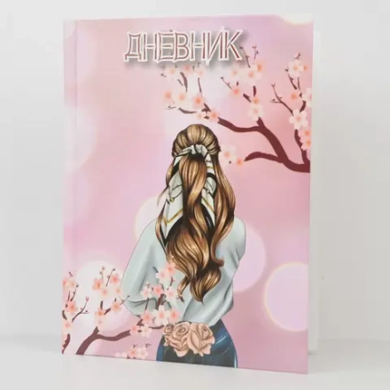 Дневник школьный 1-11 класс 40 листов в твёрдом переплёте Limpopo Сакура LPR0594