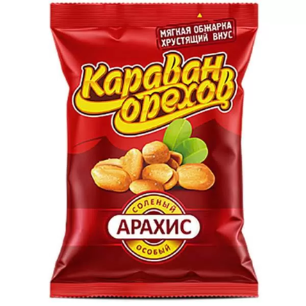 Арахис Караван жареный соленый 150 гр