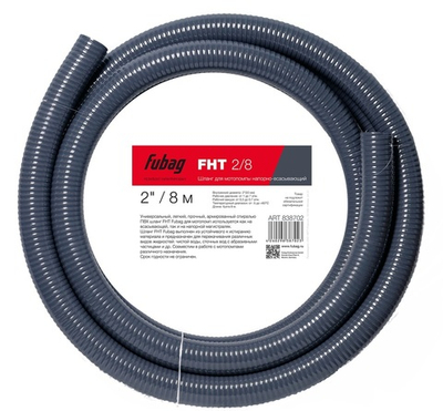 Шланг Fubag для мотопомпы FHT 2/8 напорно-всасывающий 2"/8 м   (838702)