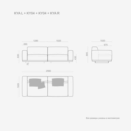 2-х местный нераскладной диван KYOTO KO-2