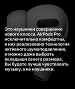 Беспроводные наушники Apple AirPods Pro RU Белый (MWP22RU/A)