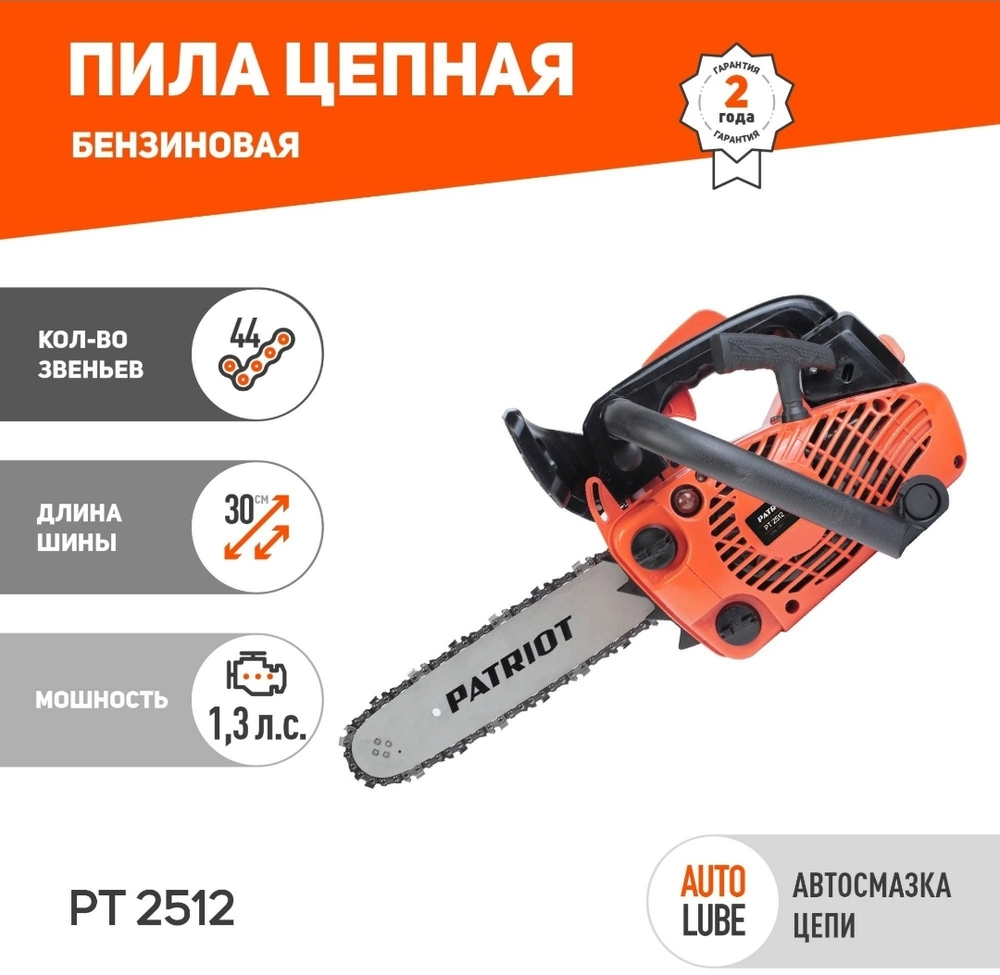 цепная бензопила Patriot 1кВт 300мм