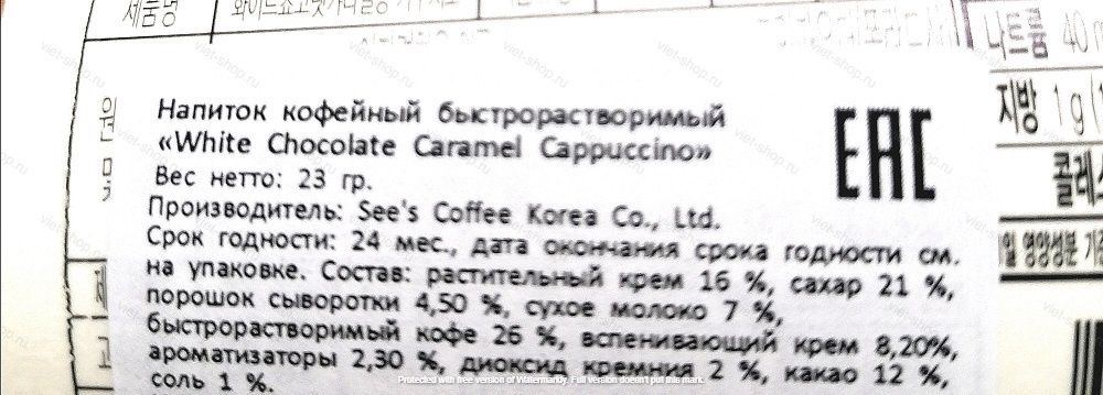 Растворимый кофе Вайт Чоколат Карамель See&#39;s Coffee в стакане, 23 гр.
