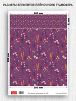 Трансфер для декупажа переводной рисунок для поверхностей фоновый 021