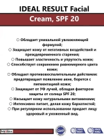 Антивозрастной крем 9 витаминов SPF 20
