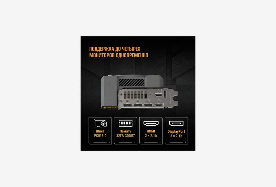 TUF-RTX5090-32G-GAMING_1526531100836
