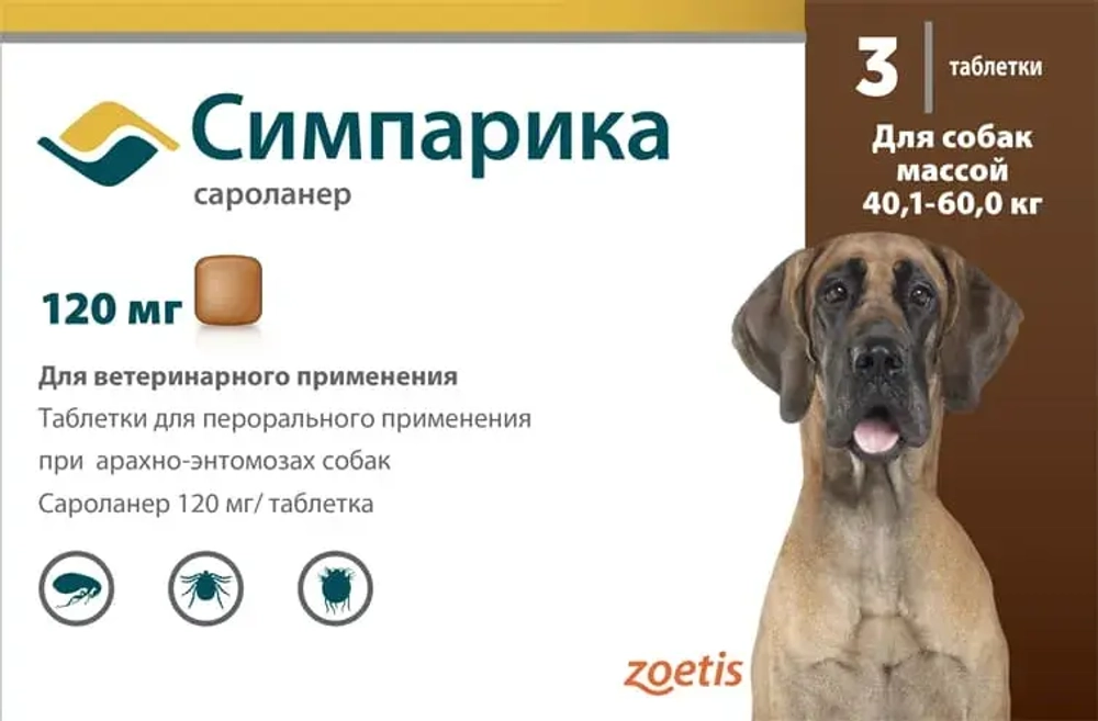 СИМПАРИКА Таблетка для собак от клещей и блох 40,1-60,0 кг