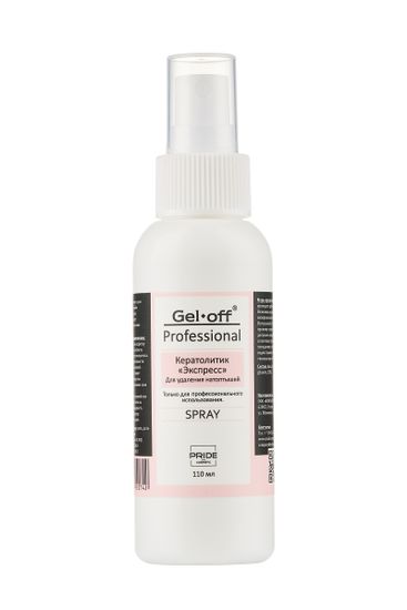 Кератолитик GEL OFF Professional «Размягчитель натоптышей Экспресс», 110 мл (с распылителем)
