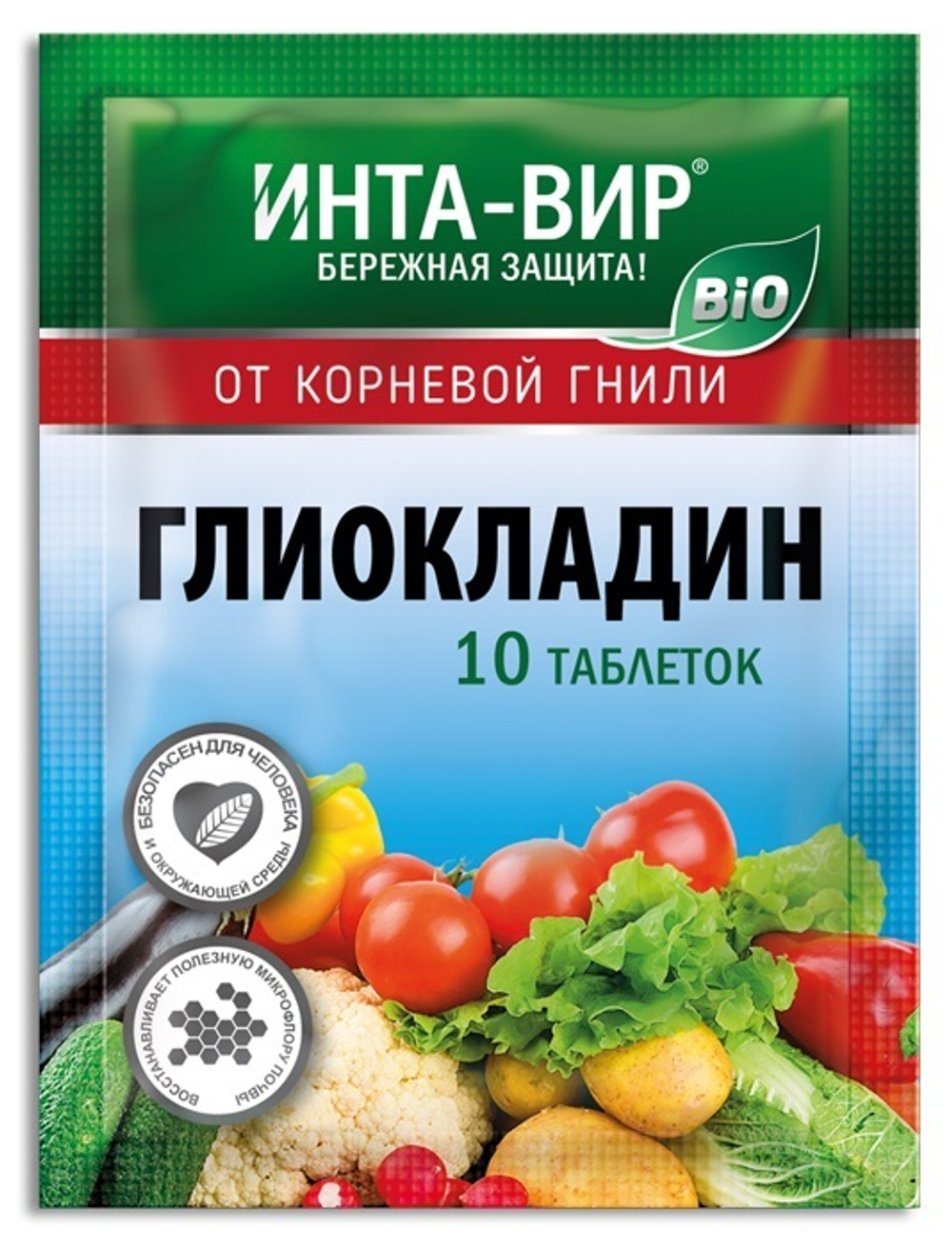 ФУНГИЦИД ИНТА-ВИР ГЛИОКЛАДИН ОТ КОРНЕВОЙ ГНИЛИ 10ТАБ