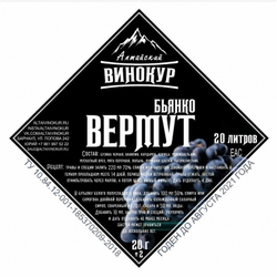 Вермут бьянко