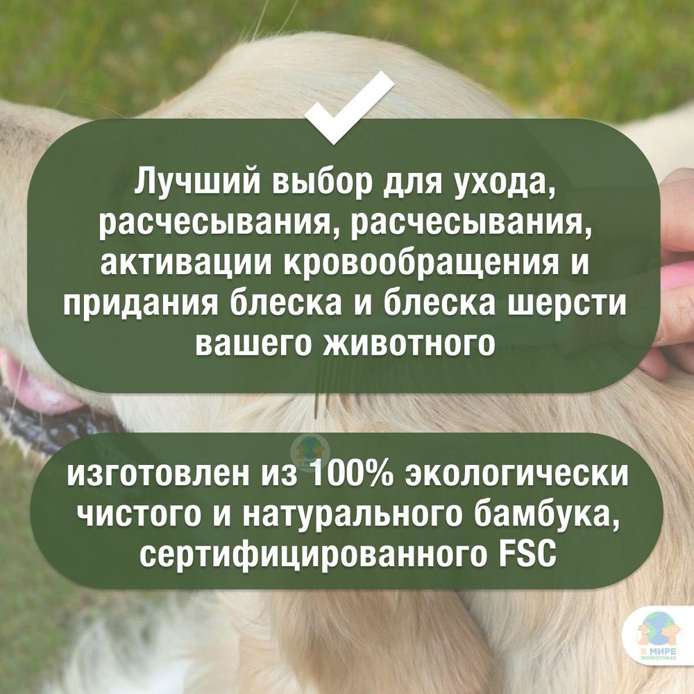M-PETS Щетка-сликер (пуходерка) бамбуковая BAMBOO Slicker Brush, размер L, 12,5x15,5 см
