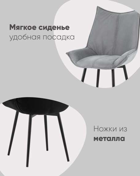 Стул Осло велюр черный