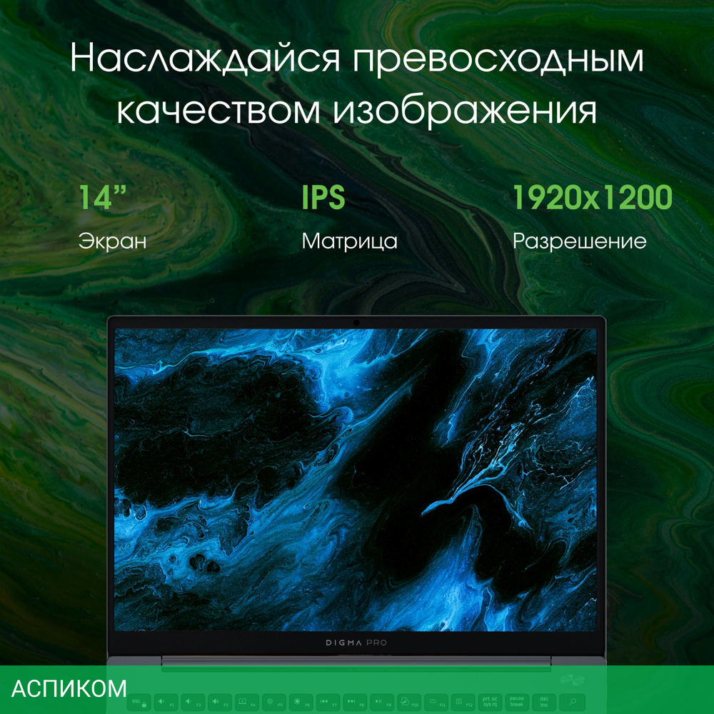 Ноутбук Digma Pro Pactos