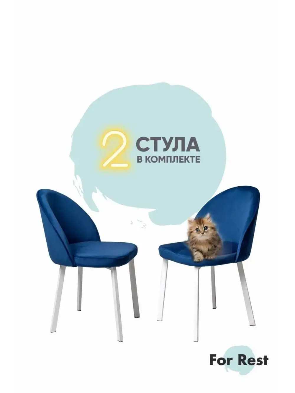 Стул 2 шт. "Мали" Антивандальная ткань, Усиленные ножки