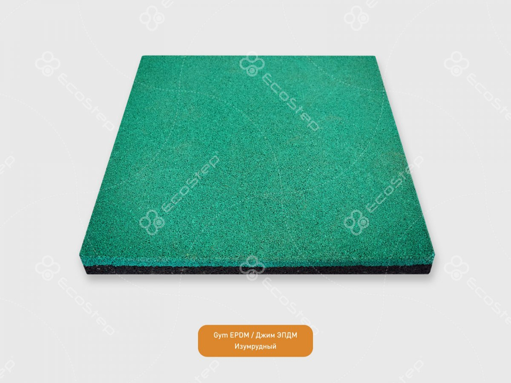 EcoStep® Gym EPDM/Джим ЭПДМ