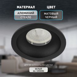 Светильник встраиваемый влагозащищенный ЭРА WR4 SBK под лампу MR16 GU5.3 IP44 черный матовый